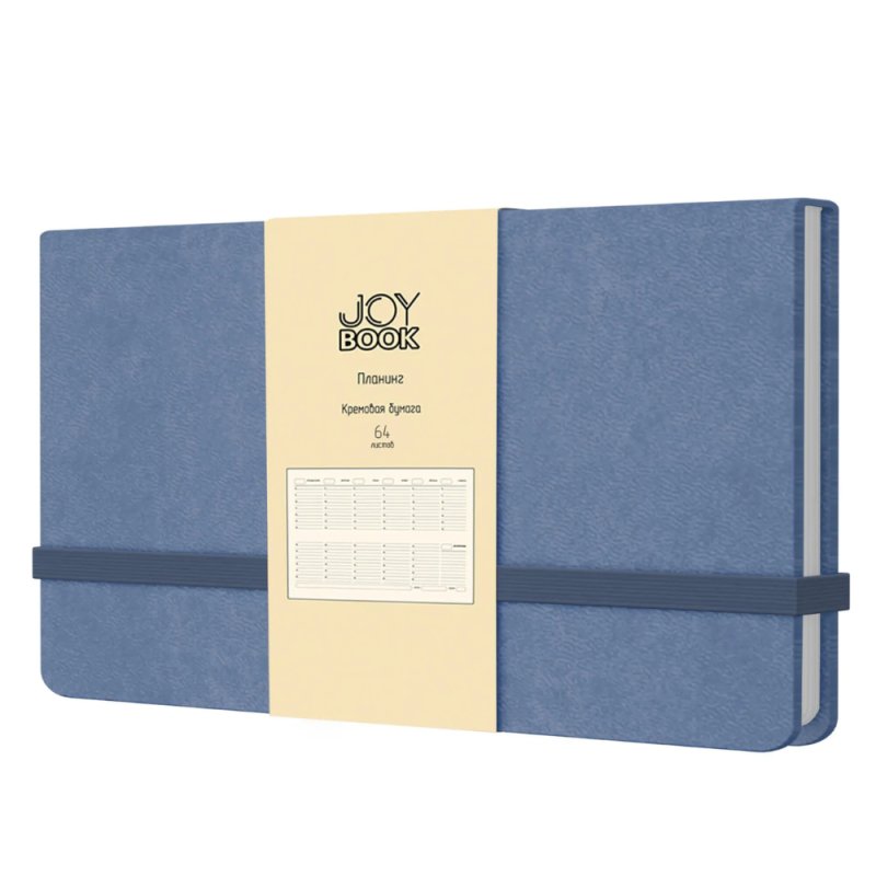 Планинг надатированный 