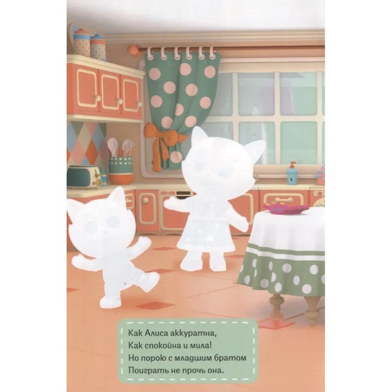 Раскраска водная 