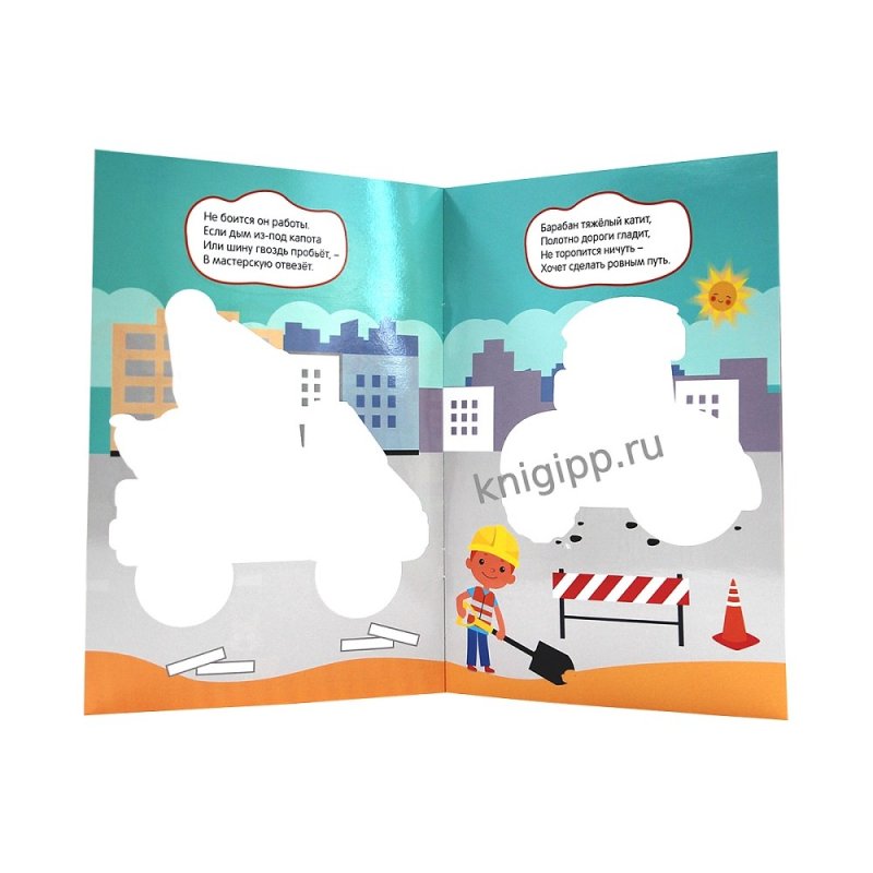 Раскраска водная 