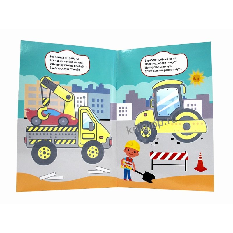 Раскраска водная 