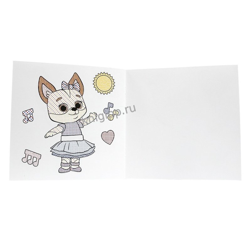 Раскраска водная 