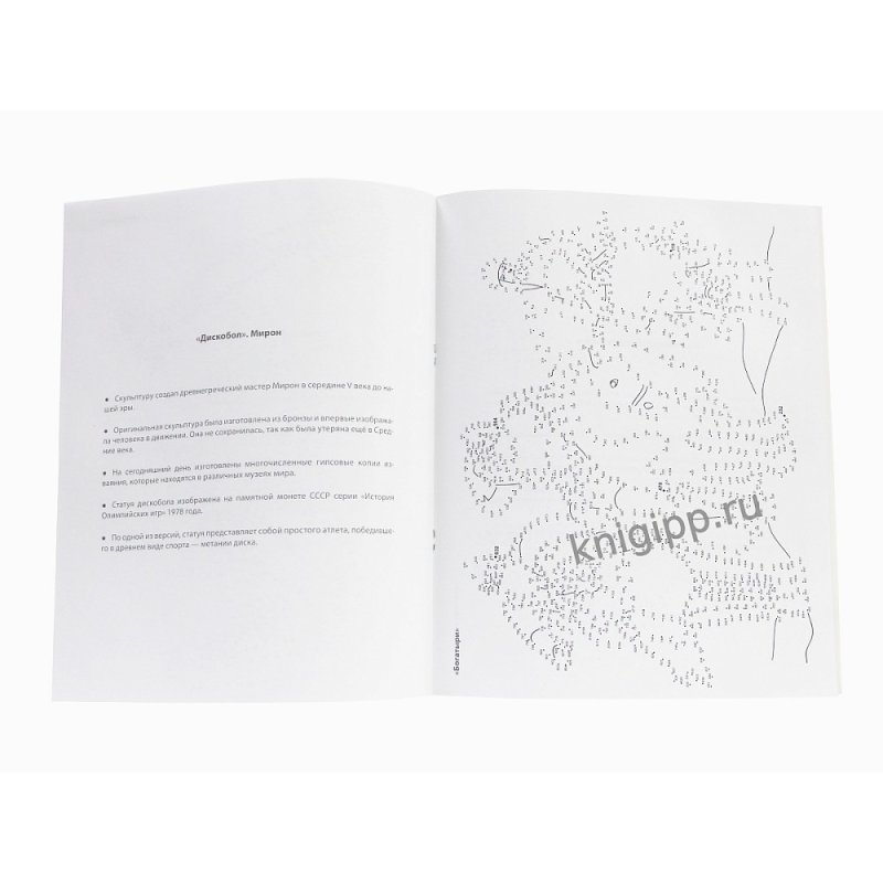 Раскраска по точкам 