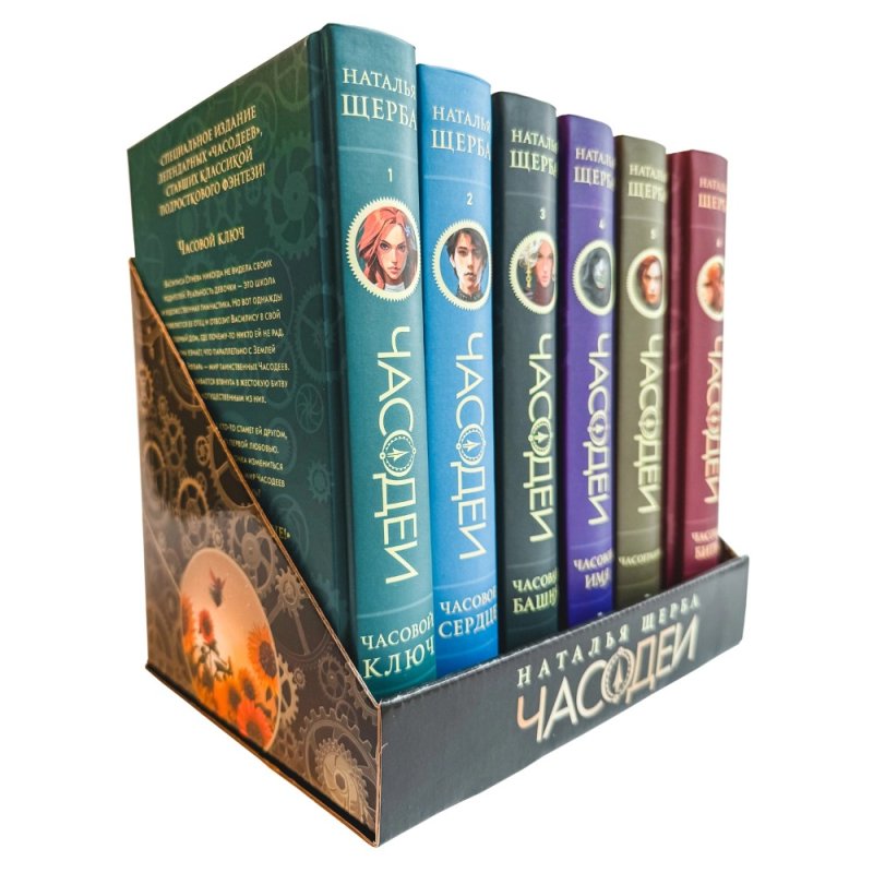 Комплект из 6-ти книг 