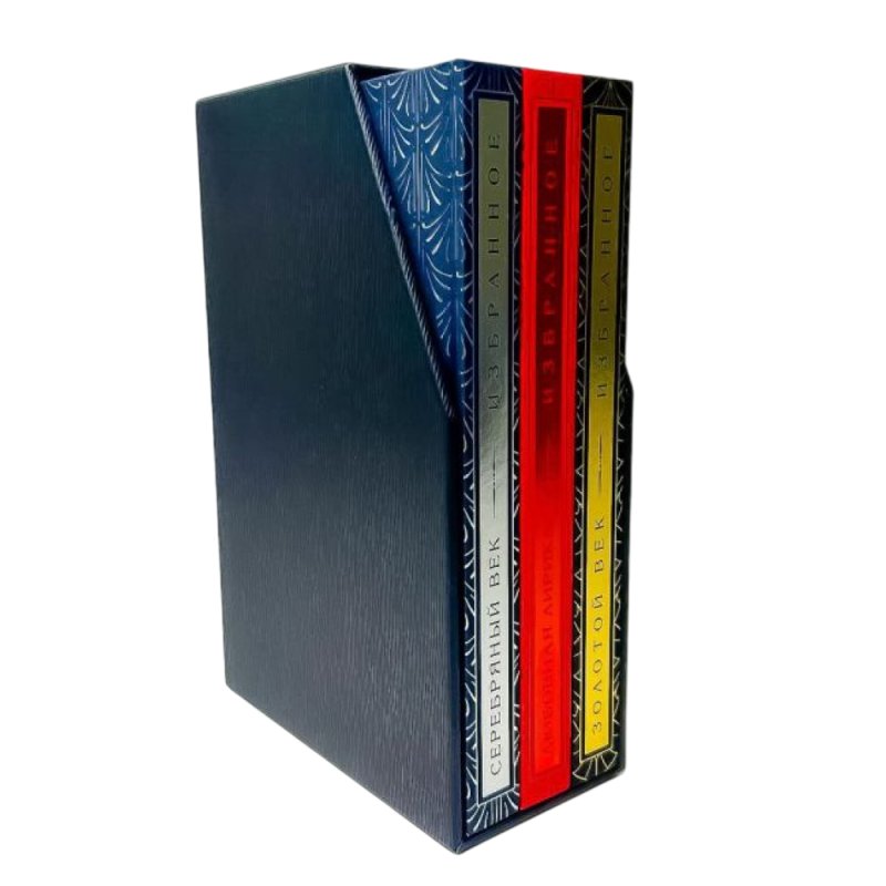 Комплект из 3-х книг в футляре 