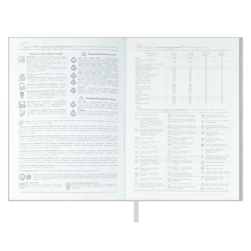 Ежедневник недатированный 