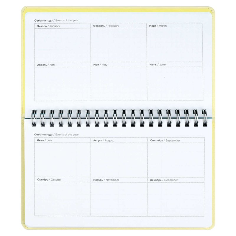 Планер недатированный 