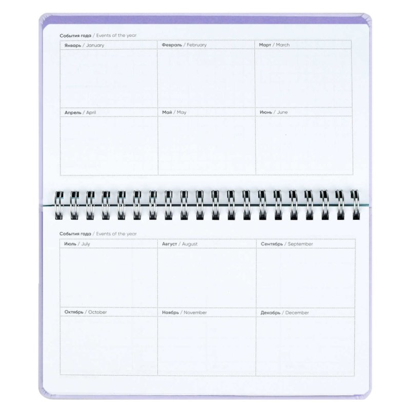 Планер недатированный 