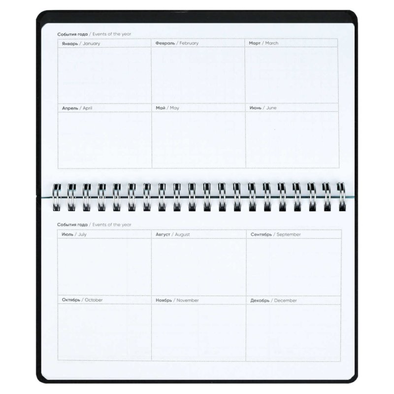 Планер недатированный 