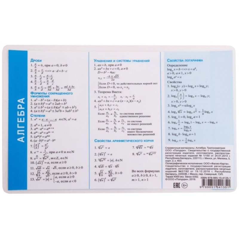 Справочные материалы 