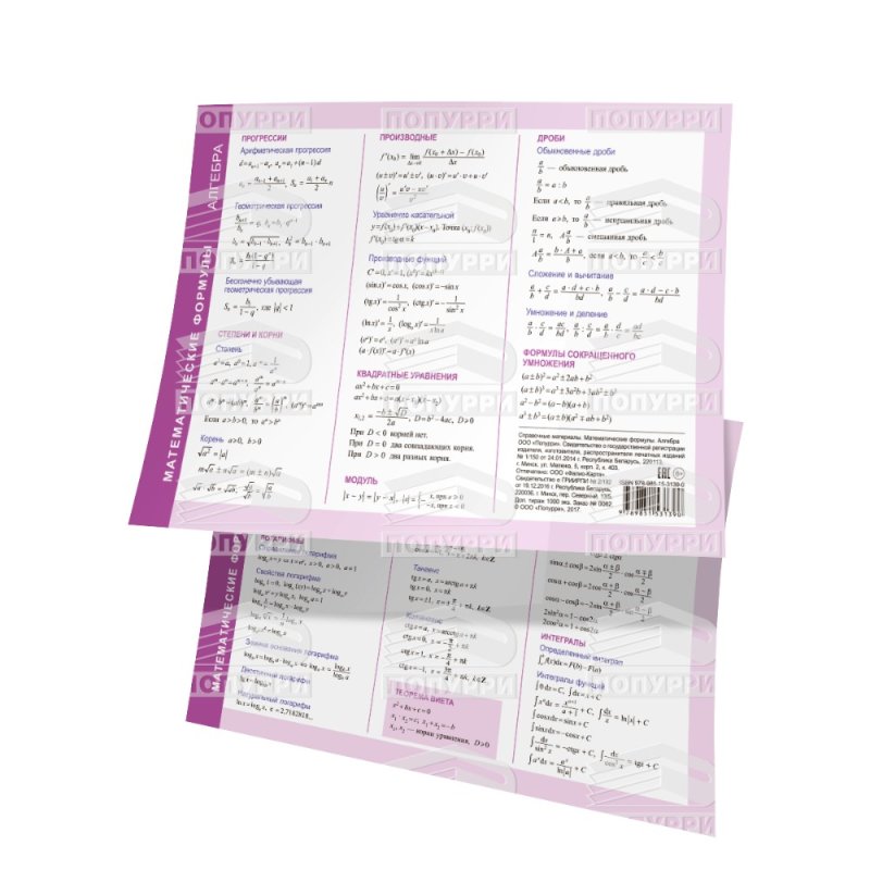 Справочные материалы 