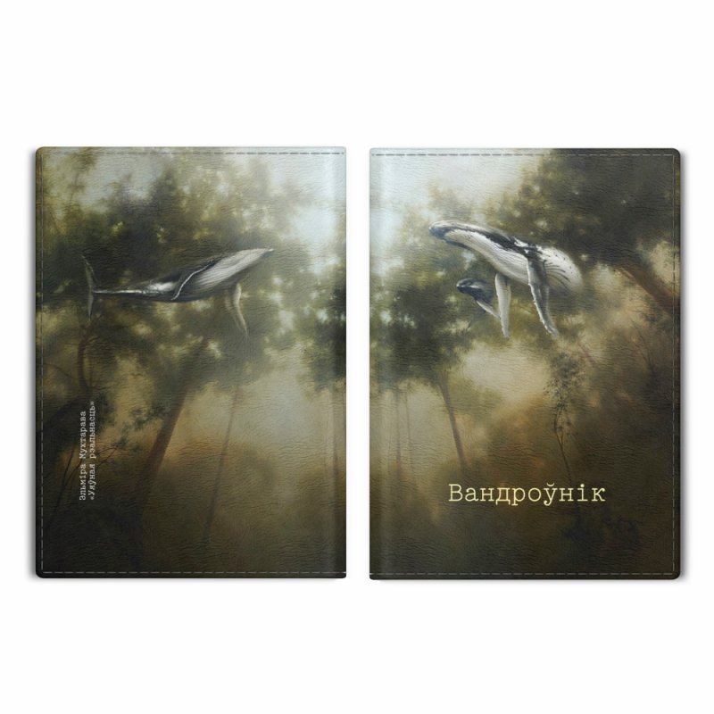 Обложка для паспорта «Воображаемая реальность», Эльмира Мухтарова, натуральная кожа, разноцветный