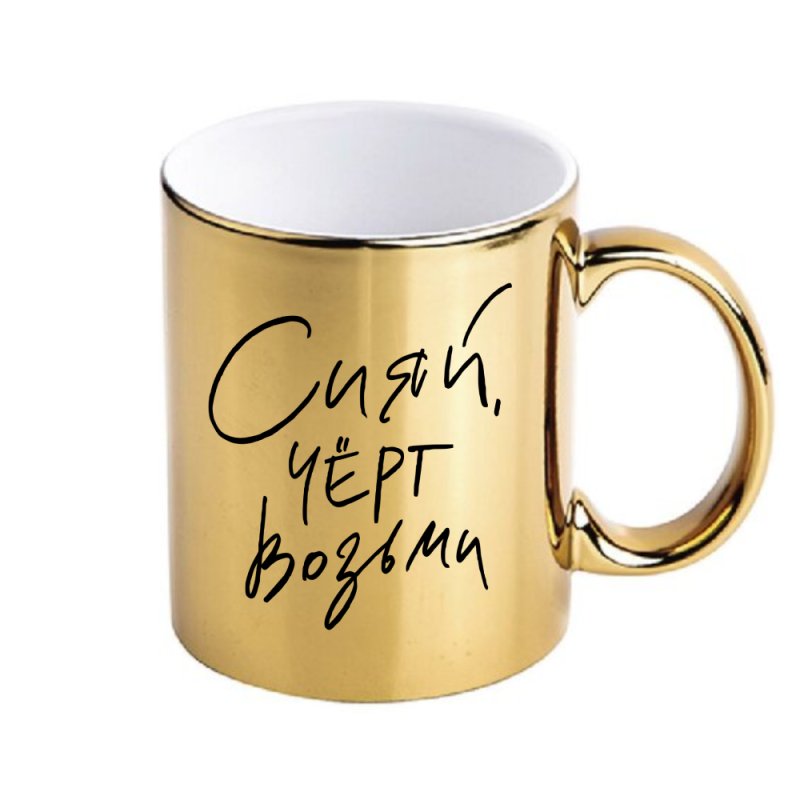 Кружка керамическая 