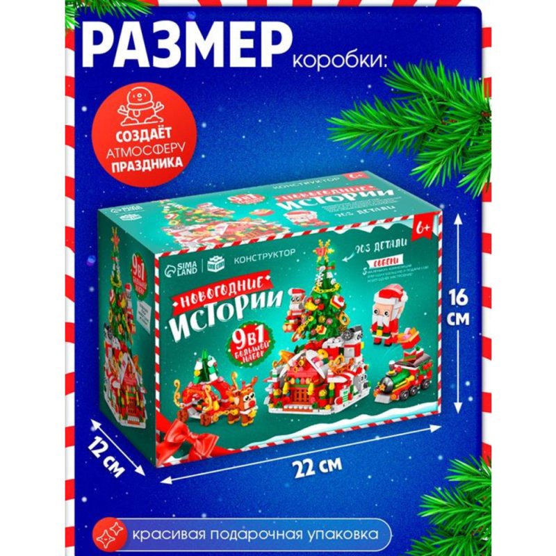 Конструктор 