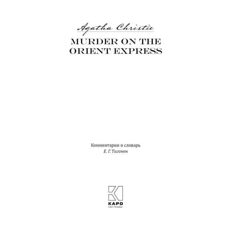 Книга на английском языке 