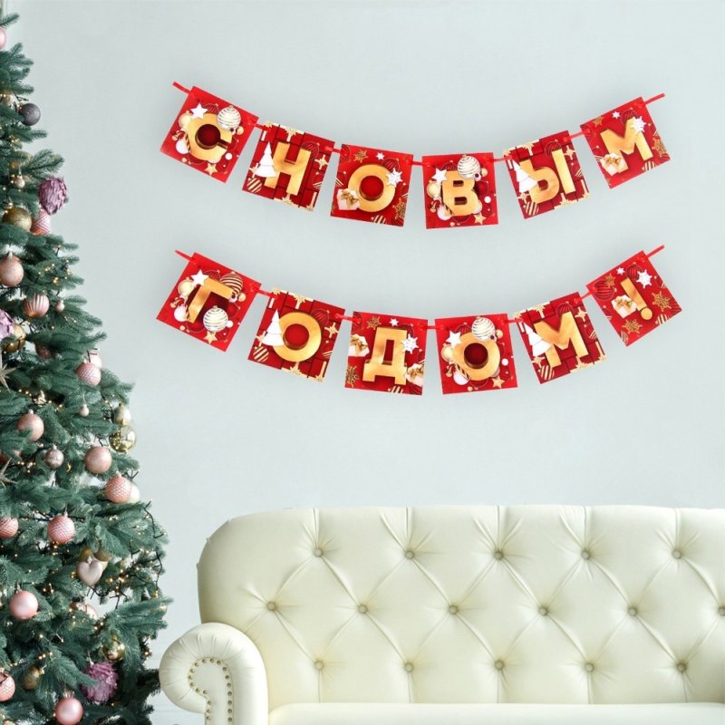 Гирлянда бумажная 