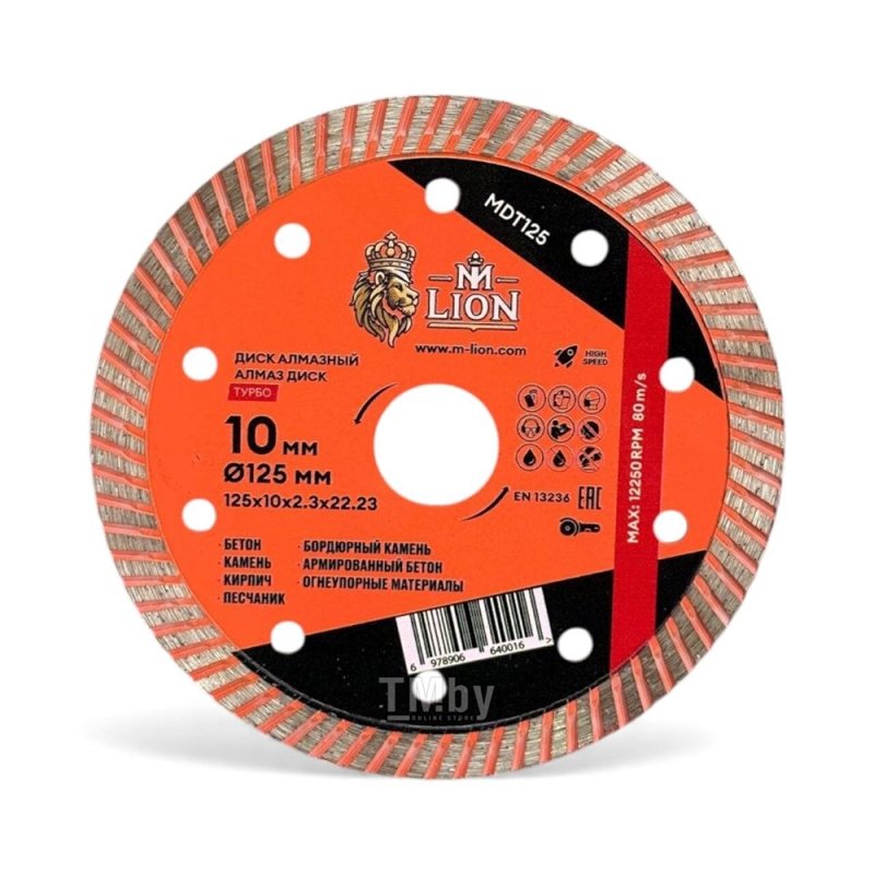 Диск алмазный по бетону M-Lion, 125x22,23 мм, турбо