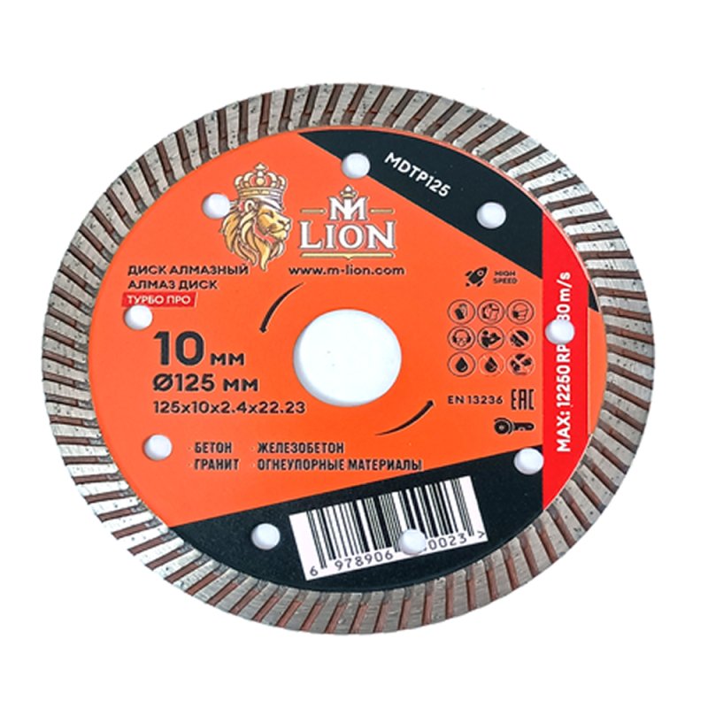 Диск алмазный по железобетону M-Lion, 125x22,23 мм, турбо