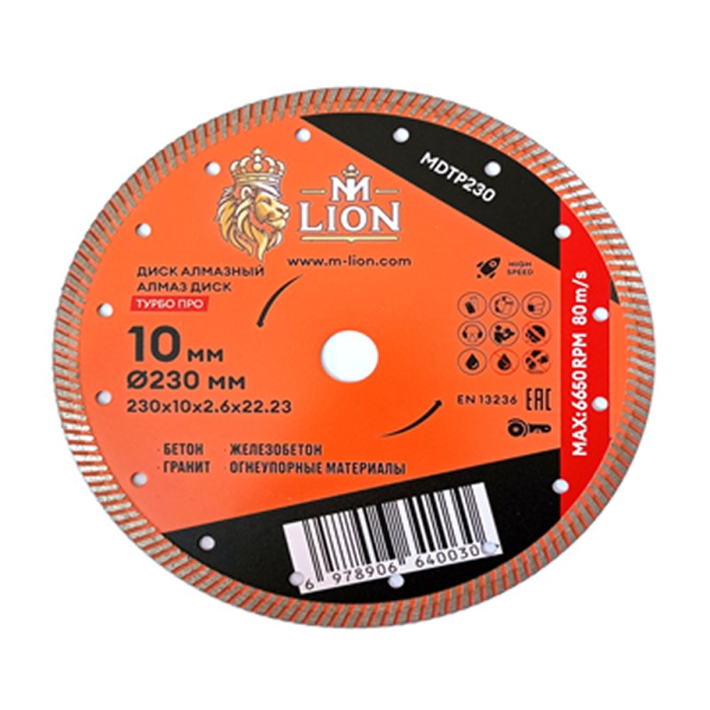Диск алмазный по железобетону M-Lion, 230x22,23 мм, турбо