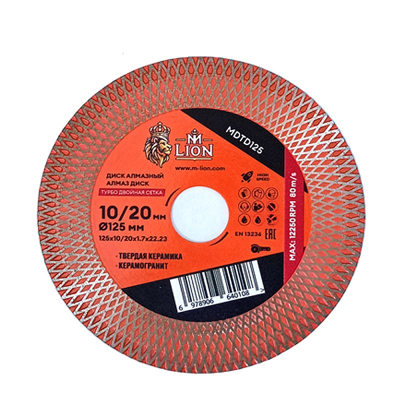 Диск алмазный по керамике M-Lion, 125x22,23 мм, турбо