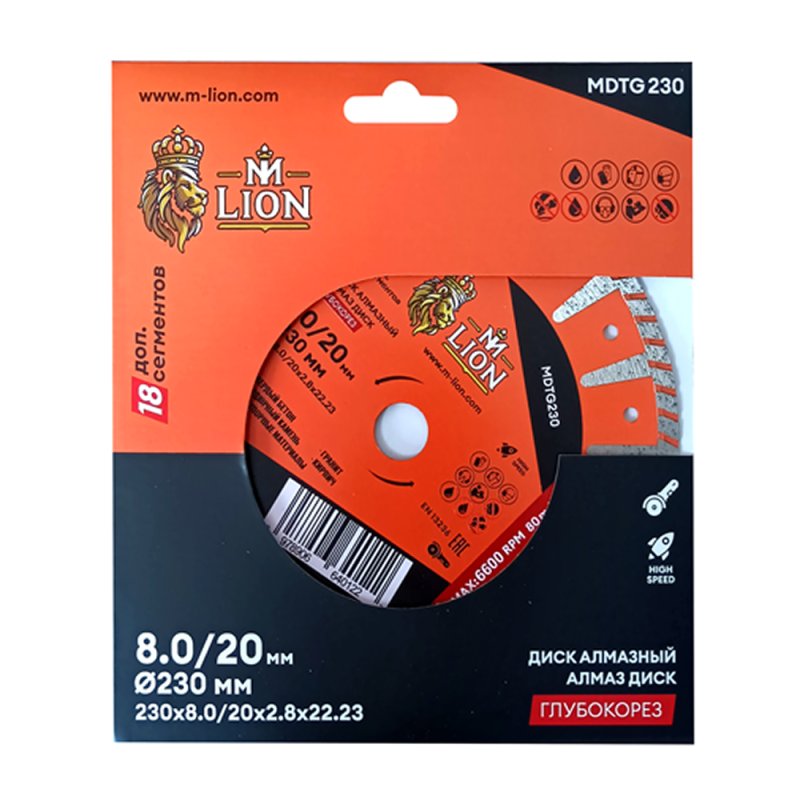Диск алмазный M-Lion, по бетону, 230x22,23 мм, турбо