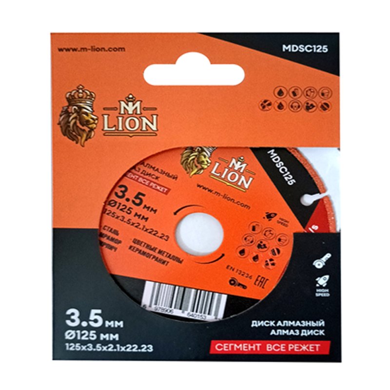 Диск алмазный по керамике M-Lion, 125x22,23 мм, ультратонкий