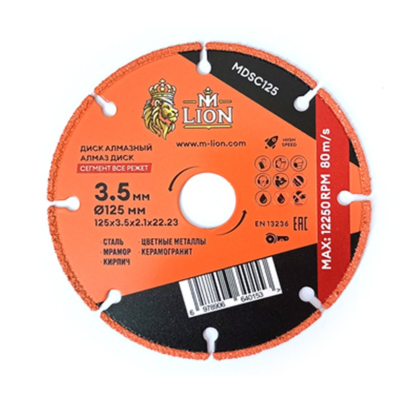 Диск алмазный по керамике M-Lion, 125x22,23 мм, ультратонкий