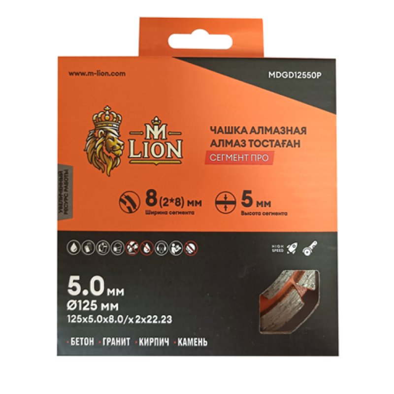 Чашка алмазная по бетону M-Lion, 125x22,2 мм, двухрядная