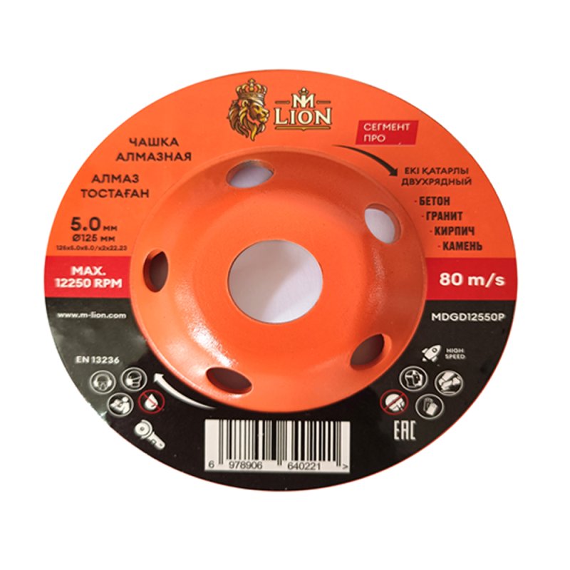 Чашка алмазная по бетону M-Lion, 125x22,2 мм, двухрядная
