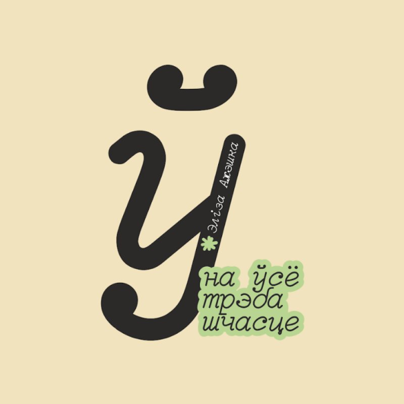 Сумка для покупок 