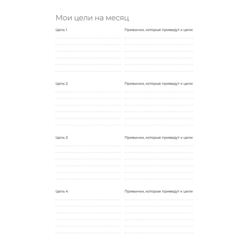 Ежедневник 