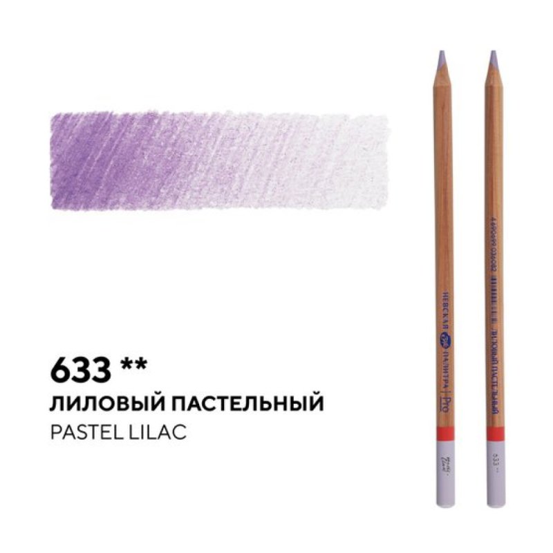 Карандаш цветной 