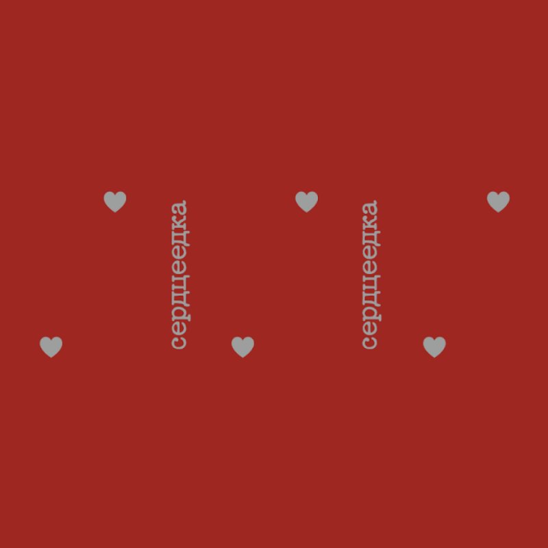 Термостакан 