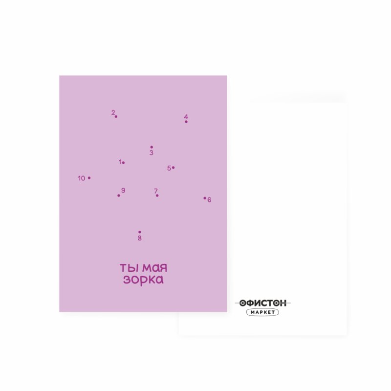 Дизайнерская открытка 