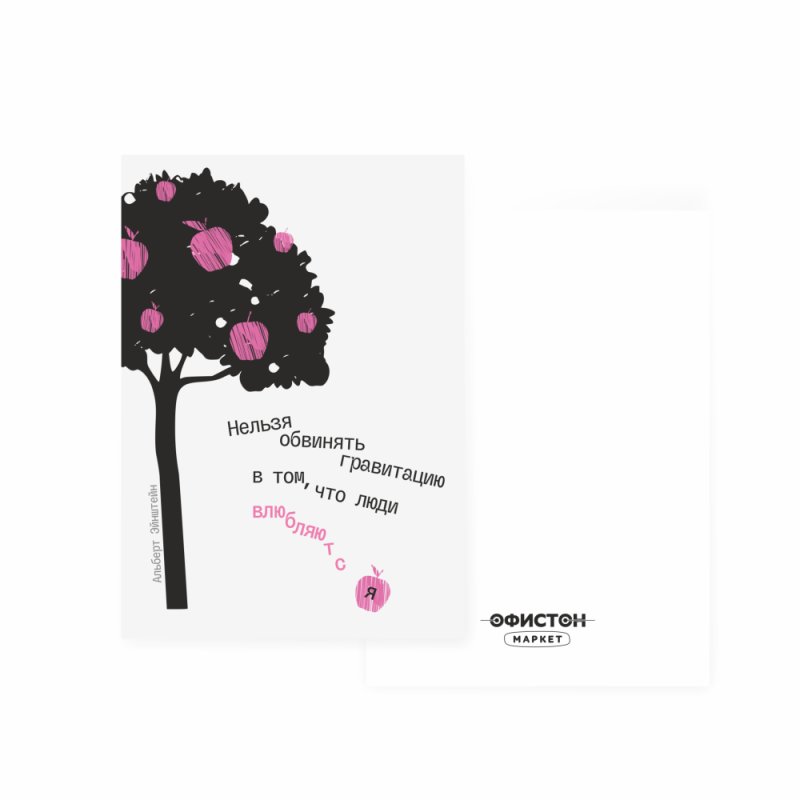 Дизайнерская открытка 