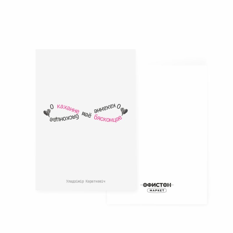 Дизайнерская открытка 