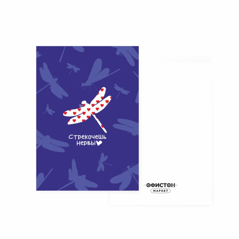 Дизайнерская открытка 