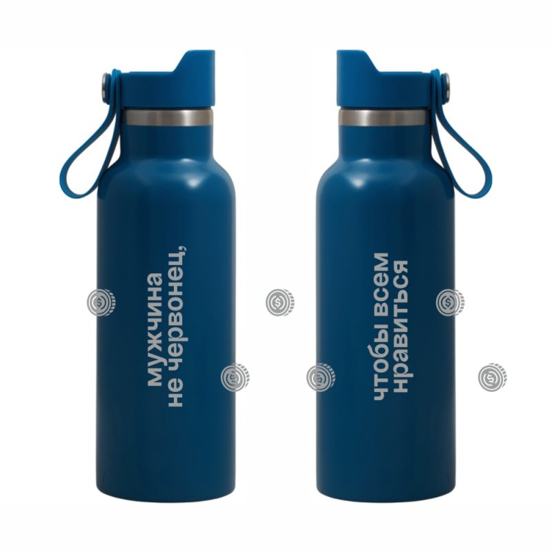 Вакуумная термобутылка 