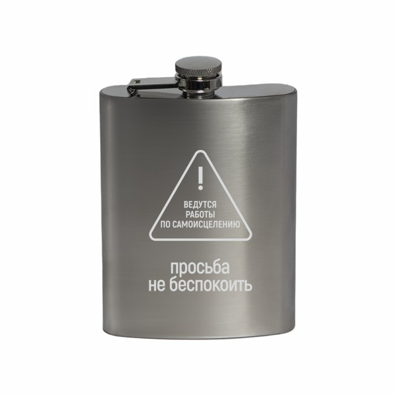 Фляжка 