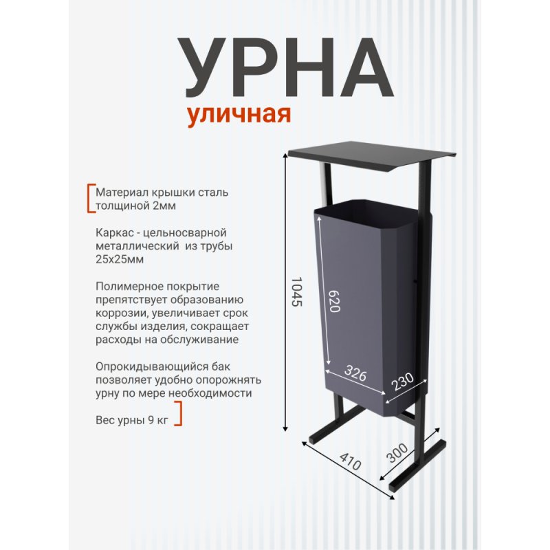 Урна уличная для мусора СТАНДАРТ, 50 л, металл, серый