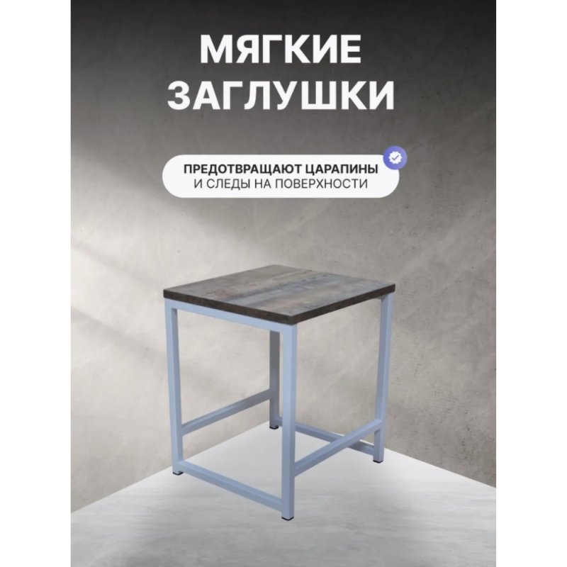 Табурет RION ALLERD, металл, ЛДСП, белый муар, Австралийское дерево