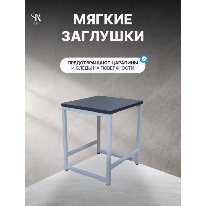 Табурет RION ALLERD, металл, ЛДСП, белый муар, Металл Бруклин