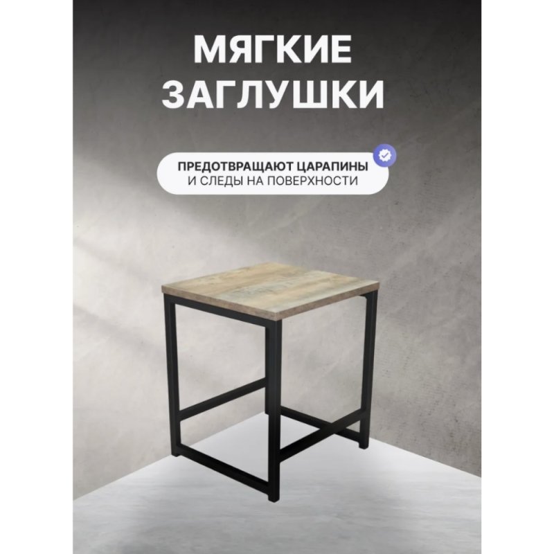 Табурет RION ALLERD, металл, ЛДСП, черный муар, Австралийское дерево