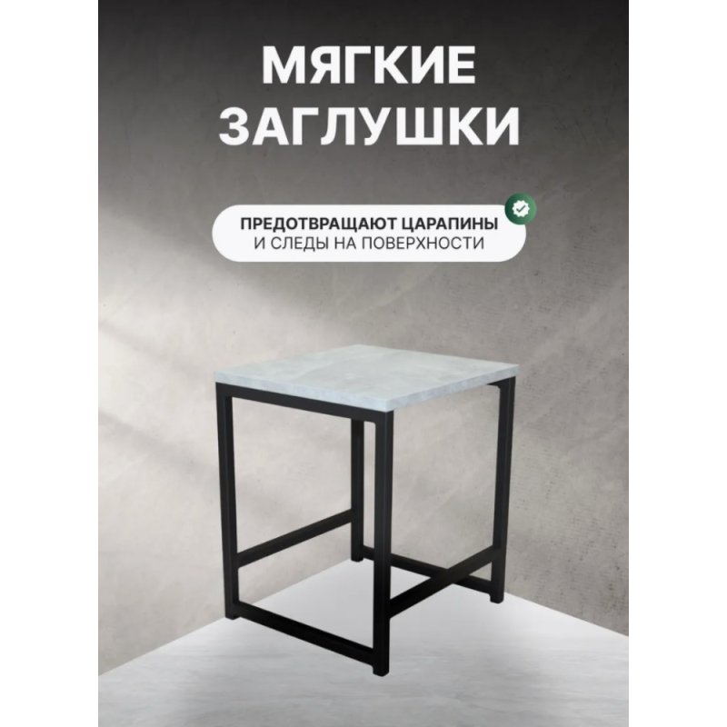 Табурет RION ALLERD, металл, ЛДСП, черный муар, Бетон