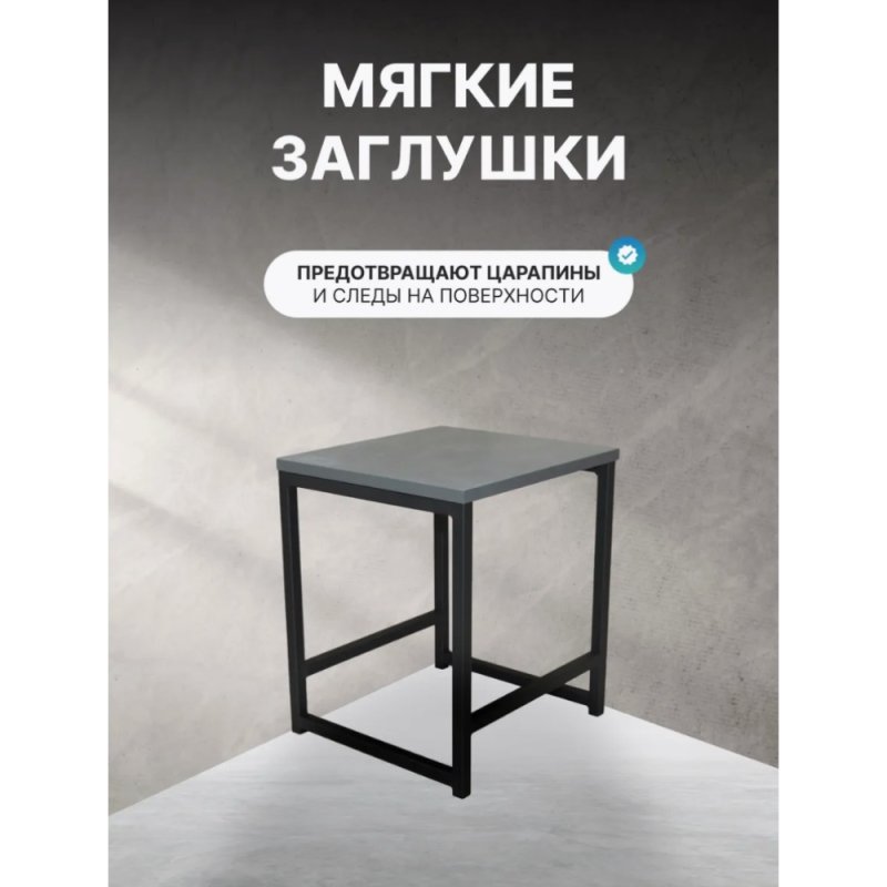 Табурет RION ALLERD, металл, ЛДСП, черный муар, Металл Бруклин