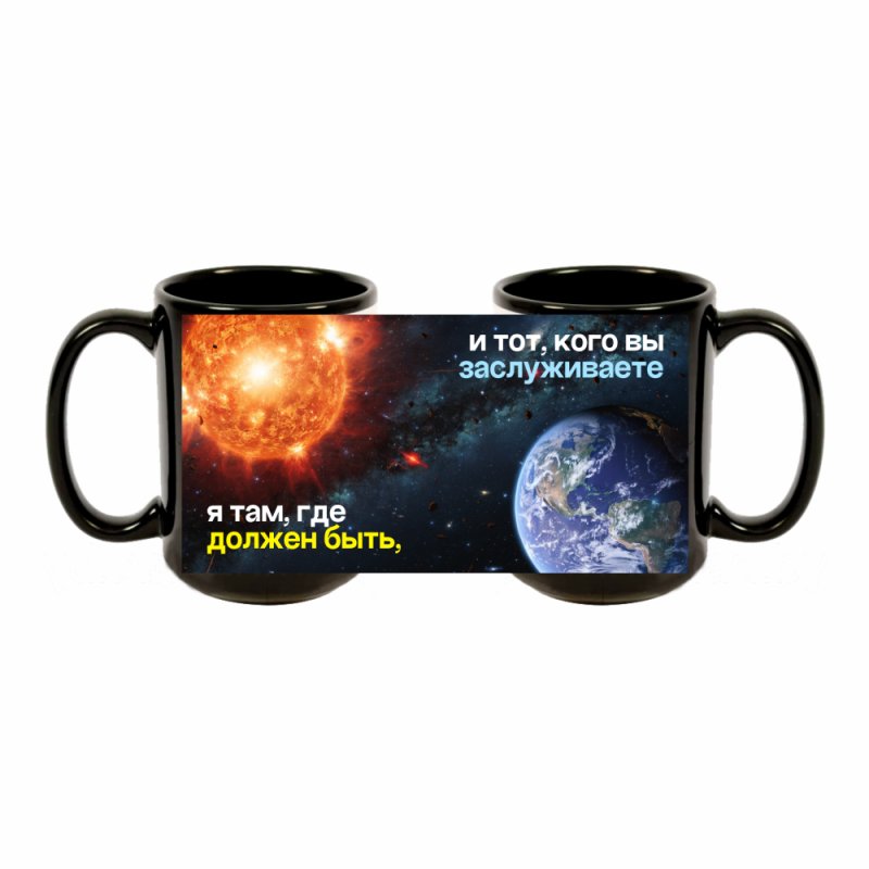 Кружка керамическая 