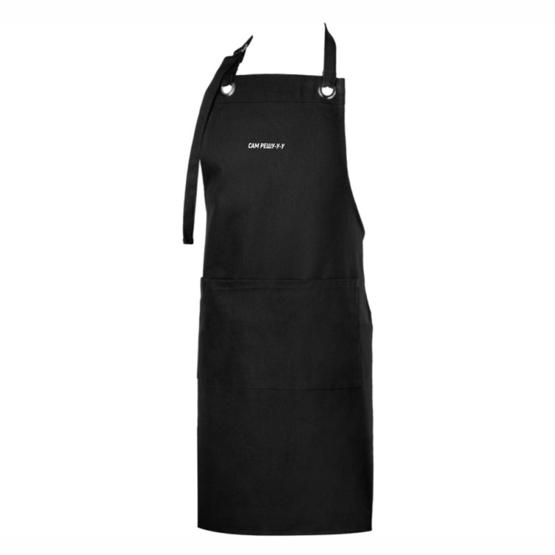 Набор сувенирный «Хлопковый фартук с карманом «Сам решу», черный