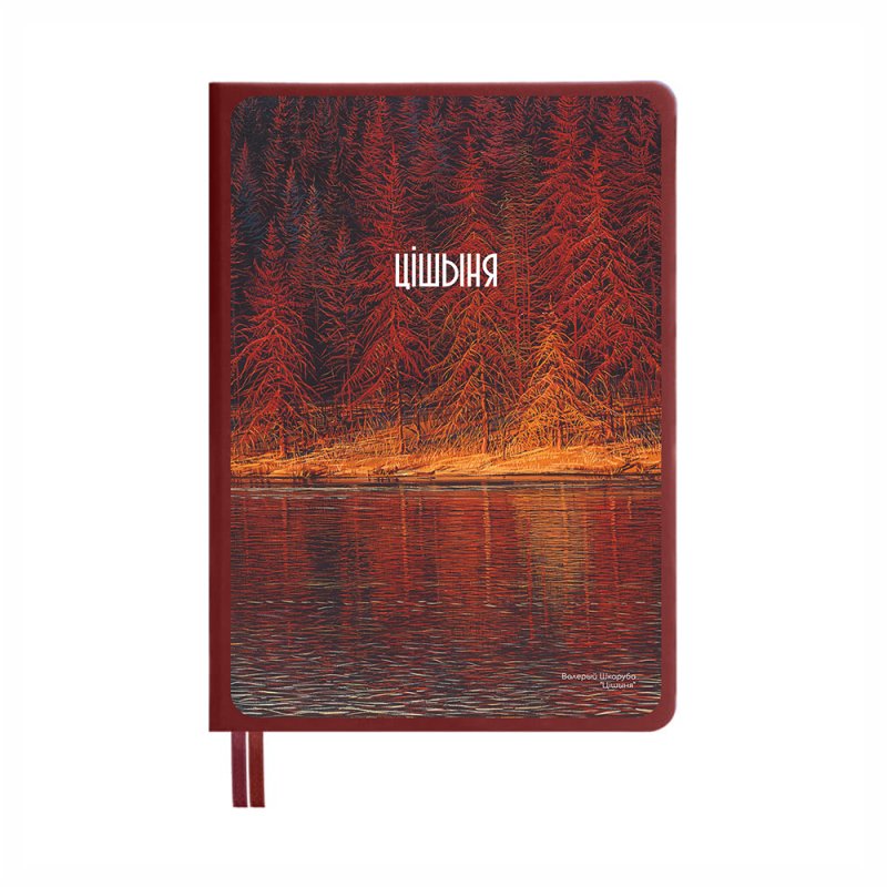 Ежедневник недатированный 