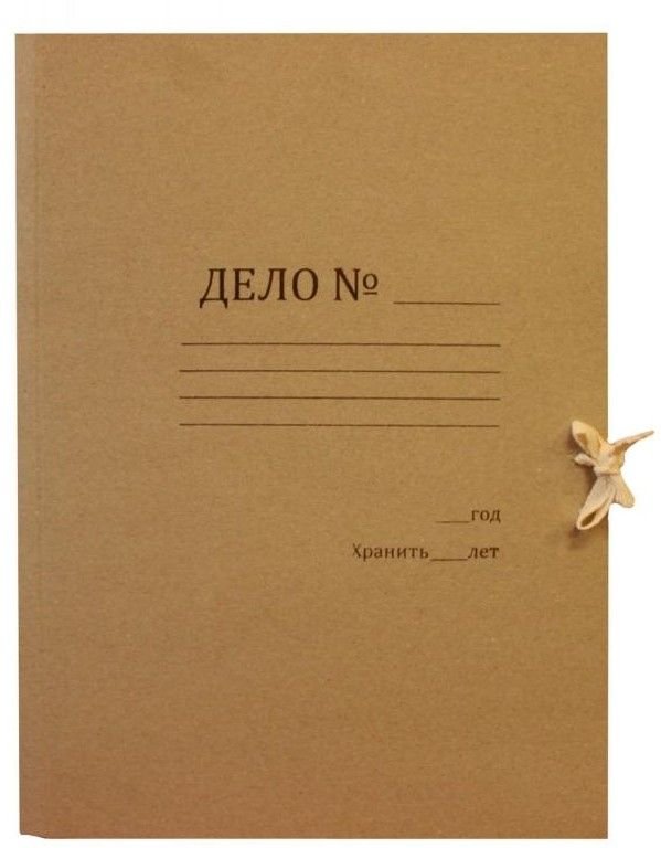 Папка для бумаг 