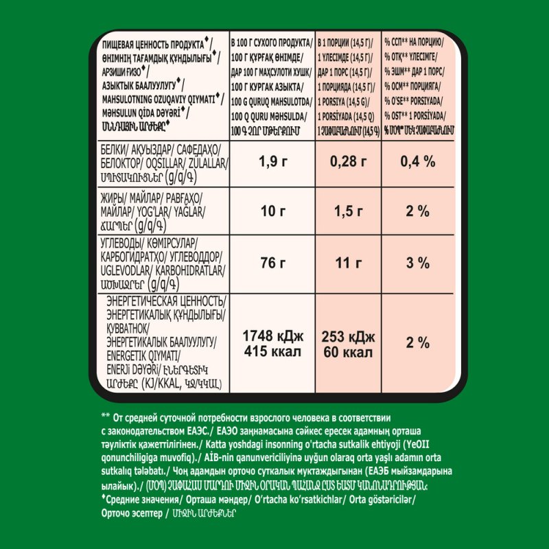 Кофейный напиток 