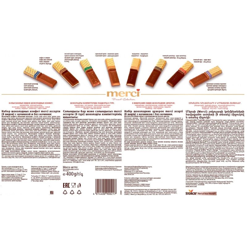 Конфеты ассорти 